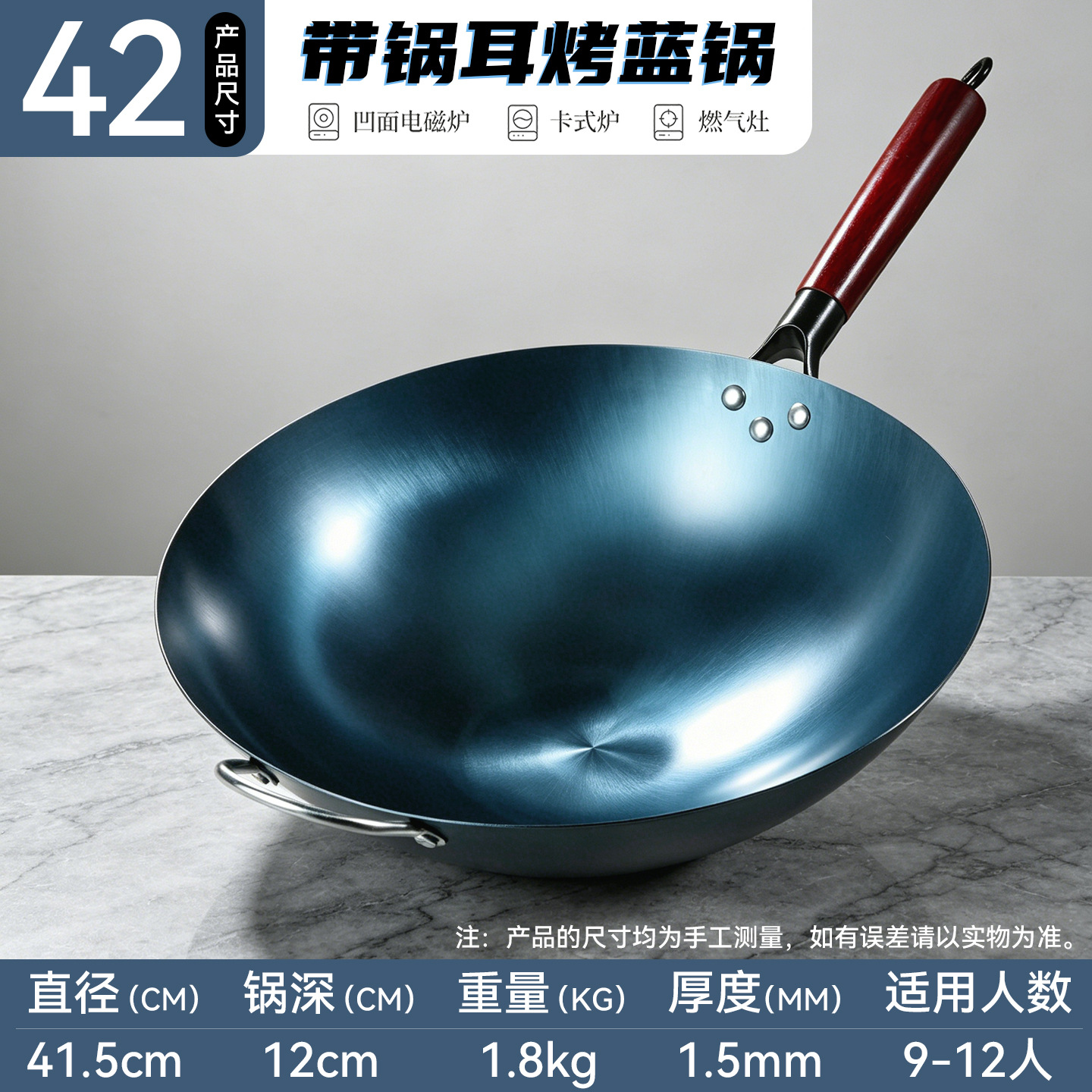42CM [1.5MM] 두꺼운 웍 [냄비 준비 완료]