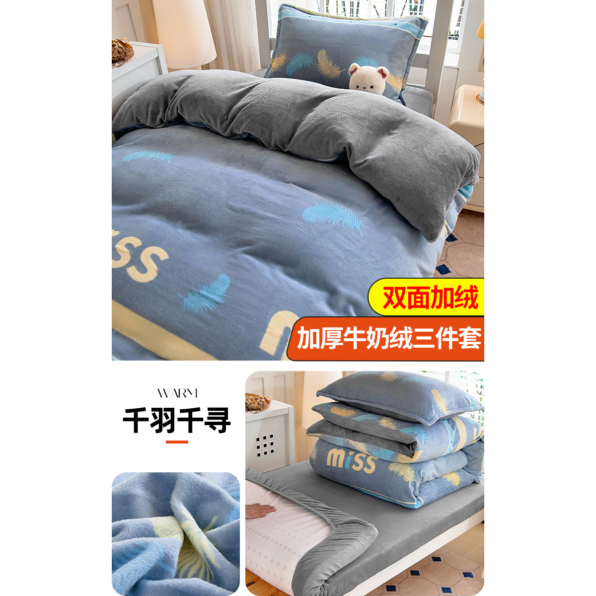 Dormitorio de estudiantes de invierno cama individual de tres piezas con cama de coral de seda cama