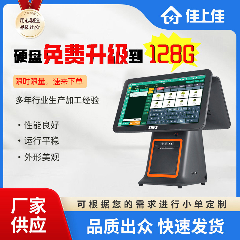 跨境新款一体收银机15.6寸收银一体机超市便利店单双屏触摸收银机