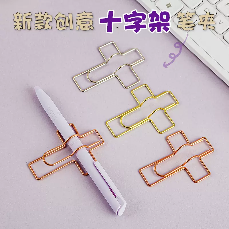 跨境热卖金属cross十字架笔夹笔扣文具笔记本配件固定座笔插笔挂