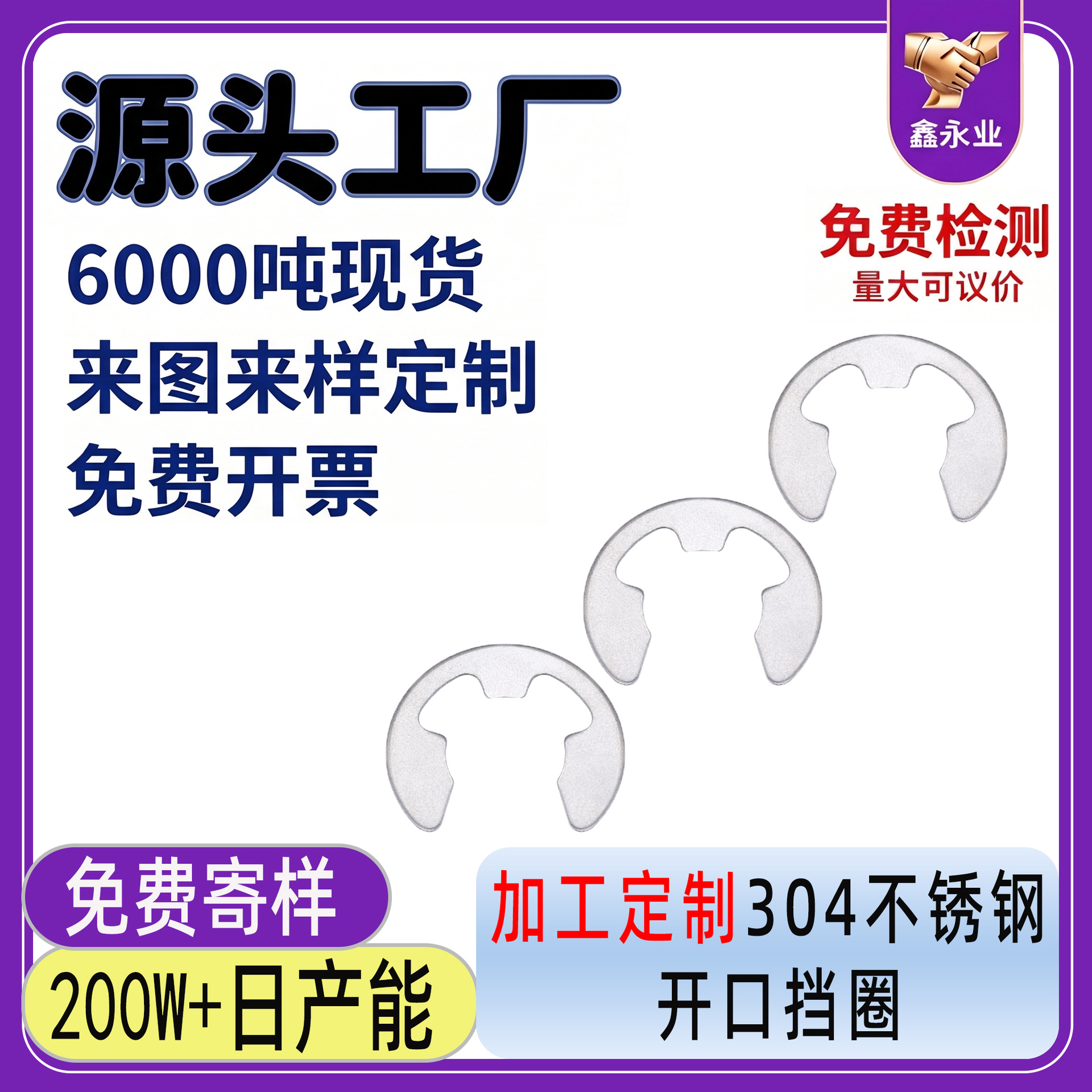 304不锈钢卡簧定制GB896E形挡圈M1.2-15开口挡圈开口卡簧加工订制
