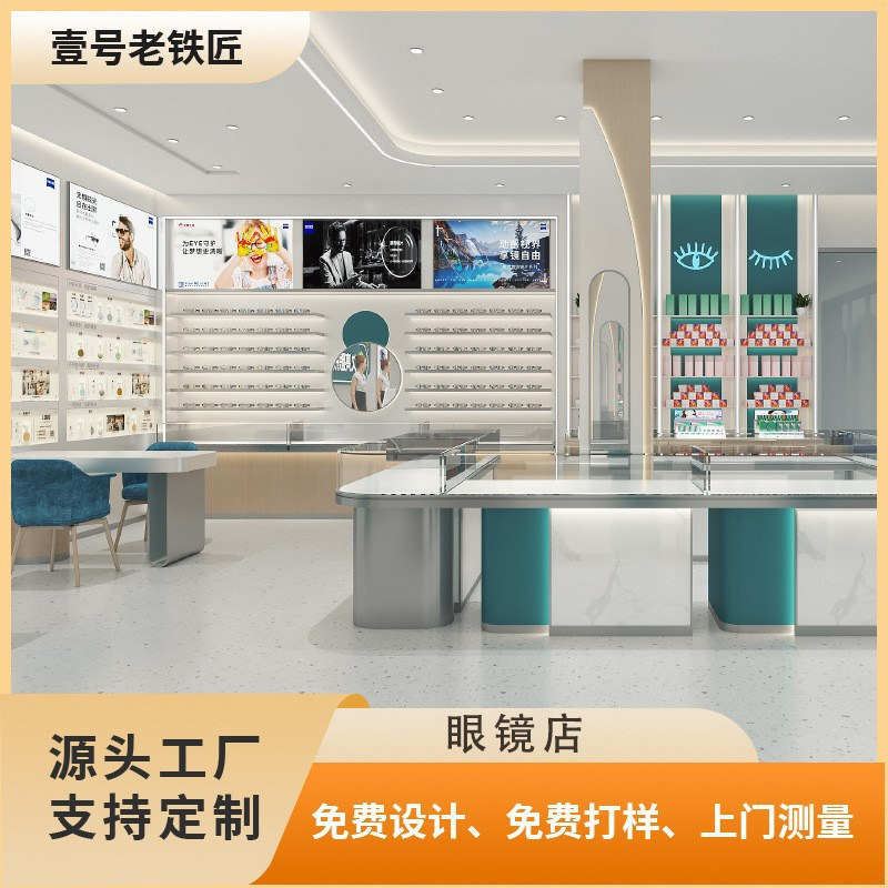 Optical Shop Display Cabinet, Sunglasses Display Rack, Light Luxury Island Cabinet, Whole Store Display Cabinet, Glasses Display Cabinet, Display Counter