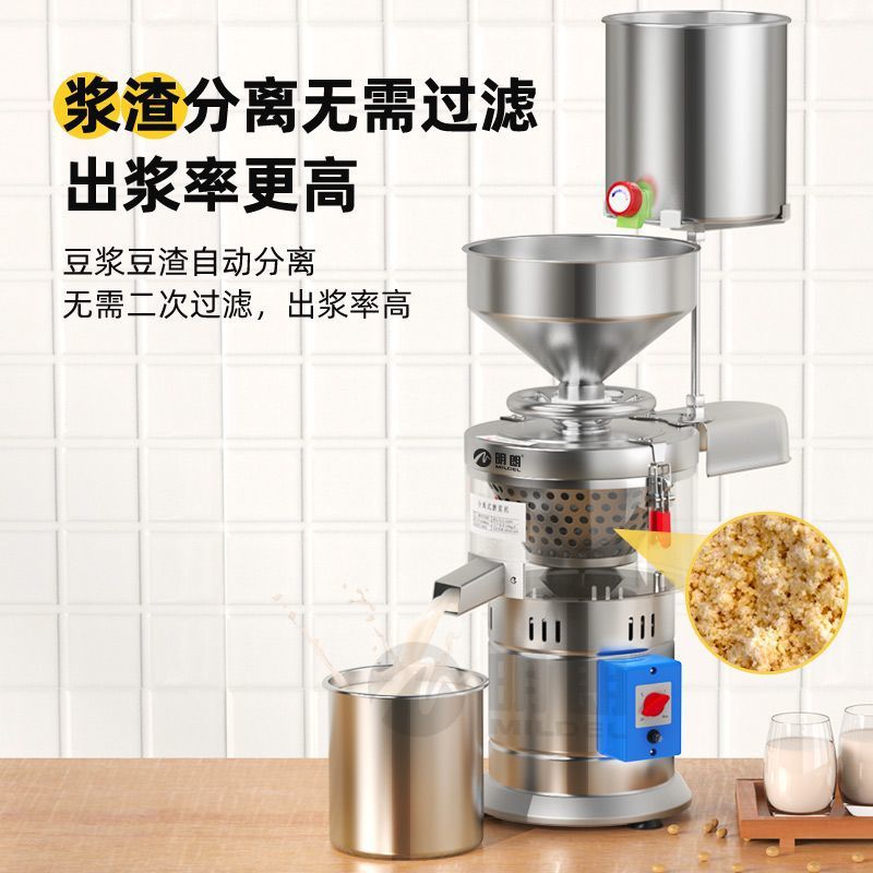 Máquina de leche de soja separación de pulpa de residuos comerciales máquina de tofu gran capacidad máquina automática sin filtro pulpa para desayuno image 4