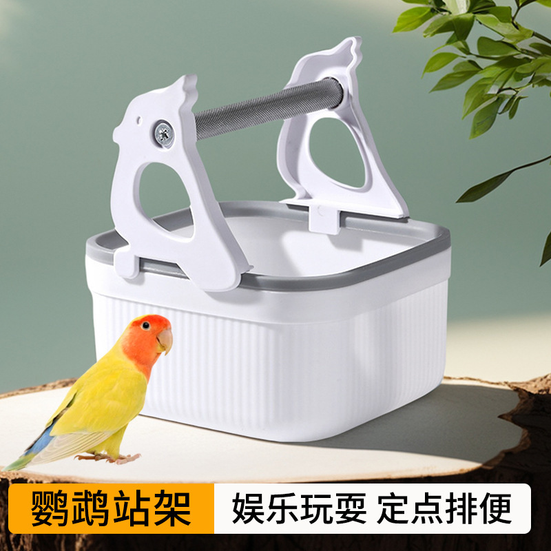 鹦鹉定点站架 排便训练站架互动平台虎皮牡丹玄凤小鹦鹉拉屎神器|undefined