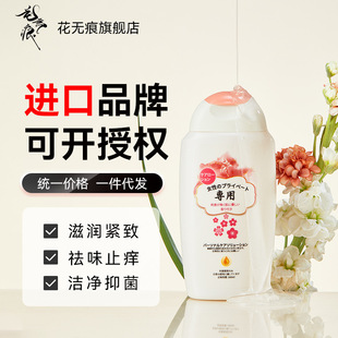 Dropshipping Japanese Flower Traceless Original Imported Female Private Parts Cleaning Liquid Antibacterial Powder Tender Private Care Distribution