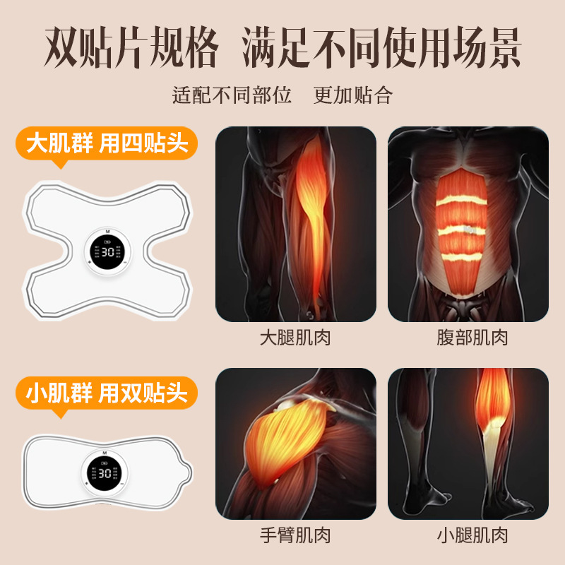 北健同款智能低频脉冲肌肉训练仪腰背肩颈腿部放松锻炼按摩器批发|undefined