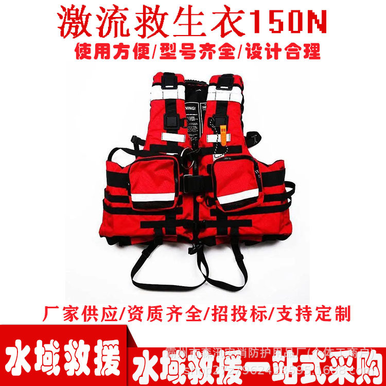 Marine Floating Vest Water Rescue Whitewater Life Jacket 150N Flood Relief Rescue Disaster Relief Marine Floating Vest Water Rescue Whitewater Life Jacket 150N Flood Relief Rescue Disaster Relief