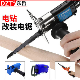 Household Small Hand Electric Drill Changed to Electric Saw Saber Saw Changed to Reciprocating Saw Electric Woodworking Handheld According to Multi-function Conversion Head