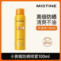 Mistine Mi Si Ting солнцезащитный спрей маленькая желтая шляпа для отбеливания всего тела универсальная водонепроницаемая защита от пота 50 раз анти-ультрафиолетового излучения