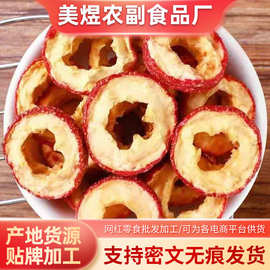 脆片批发新货山楂果干散装无核山楂片无籽烘干葡萄干一件代发