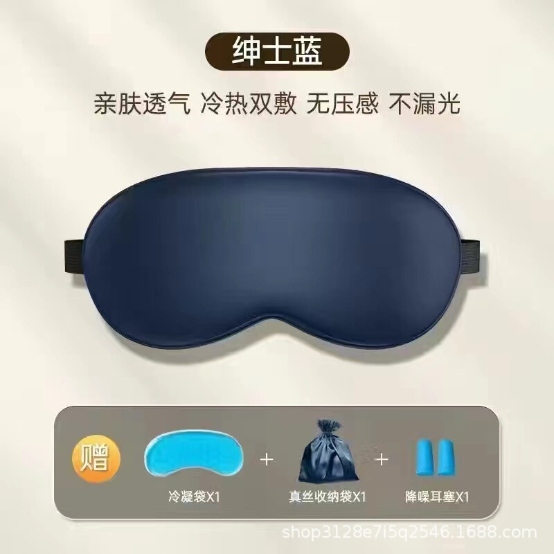 睡眠用模造シルクアイマスク、遮光、夏の目の疲れを和らげる、男性と女性のための温冷二重湿布睡眠禁欲アイマスク|undefined