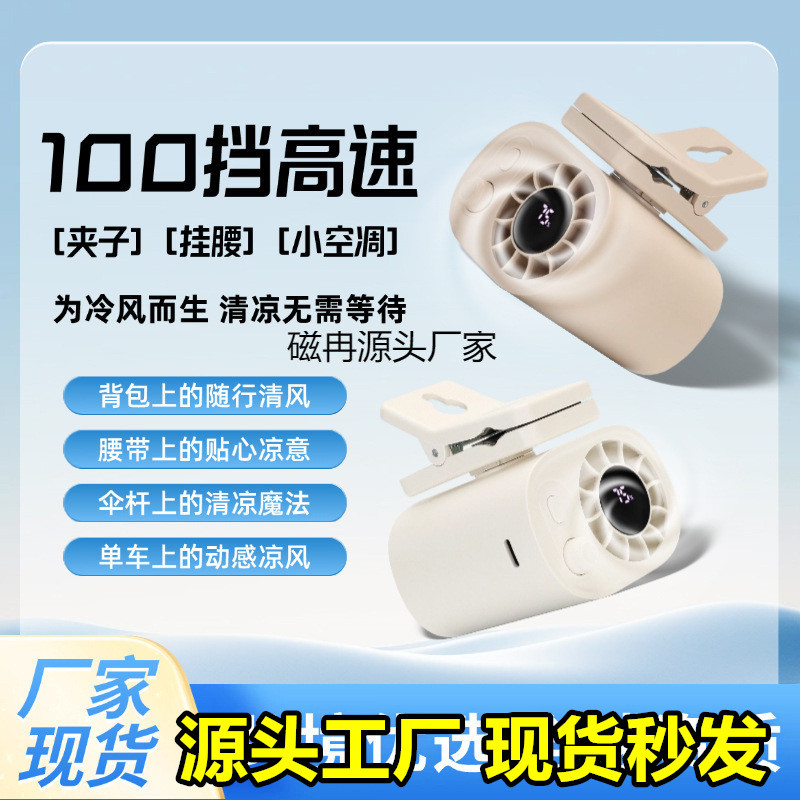 2025新款跨境高速暴力小风扇桌面夹子风扇户外风扇无极调速100挡
