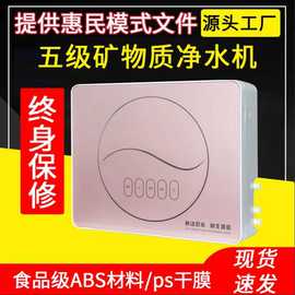 净水器家用五级超滤直饮净水机过滤器批发台式厨房水龙头净水器