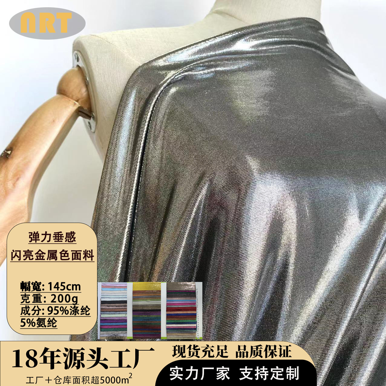 抖抖布烫金面料弹力液态金属特烫满版重磅针织料宴会礼服工厂直销