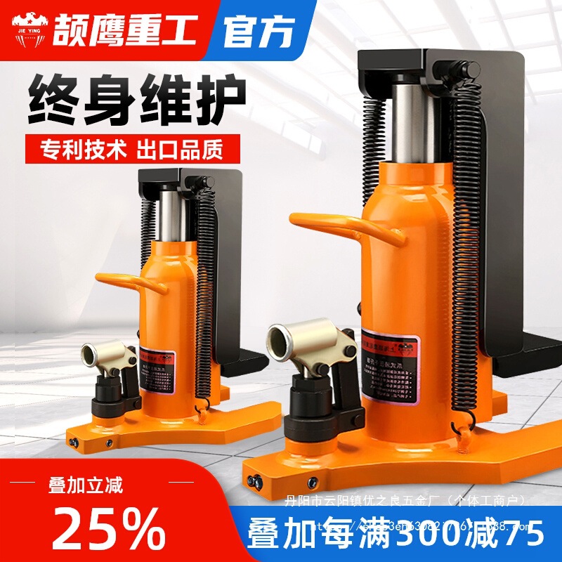 进口爪式千斤顶抬高器液压立式跨顶5T10T20吨油压低位重型起批发