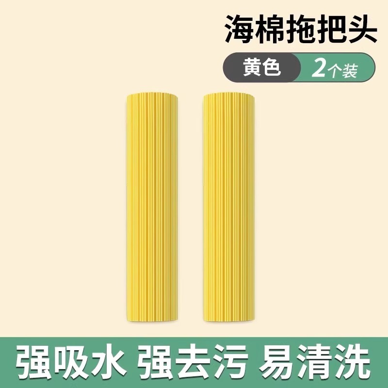 折りたたみスポンジモップヘッド交換ヘッド 2025 新しいアップグレードされたユニバーサル交換用コロイドモップヘッド|undefined