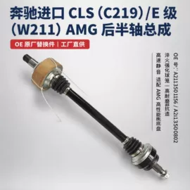 半轴;传动轴;其他传动系统