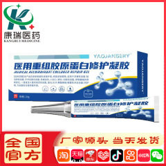YAOJANBERY医用重组胶原蛋白修复护理膜修复皮肤创伤擦伤切割伤