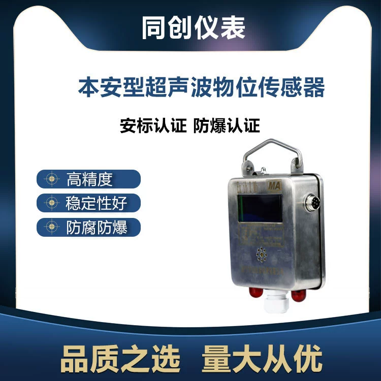 Ультразвуковой измеритель уровня жидкости Shandong GUC6 Mine Подземный ультразвуковой измеритель уровня жидкости
