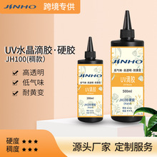 �羳͸��UV�z����o��UVˮ�����z���ٹ̻����S�o��ζ�ֹ�DIY����