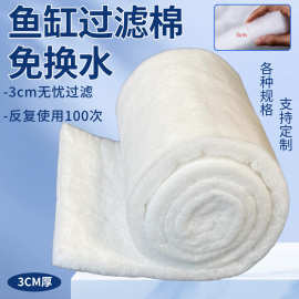 鱼缸过滤棉手撕羊绒棉净水高透物理过滤滤材水族专用白海绵生化棉