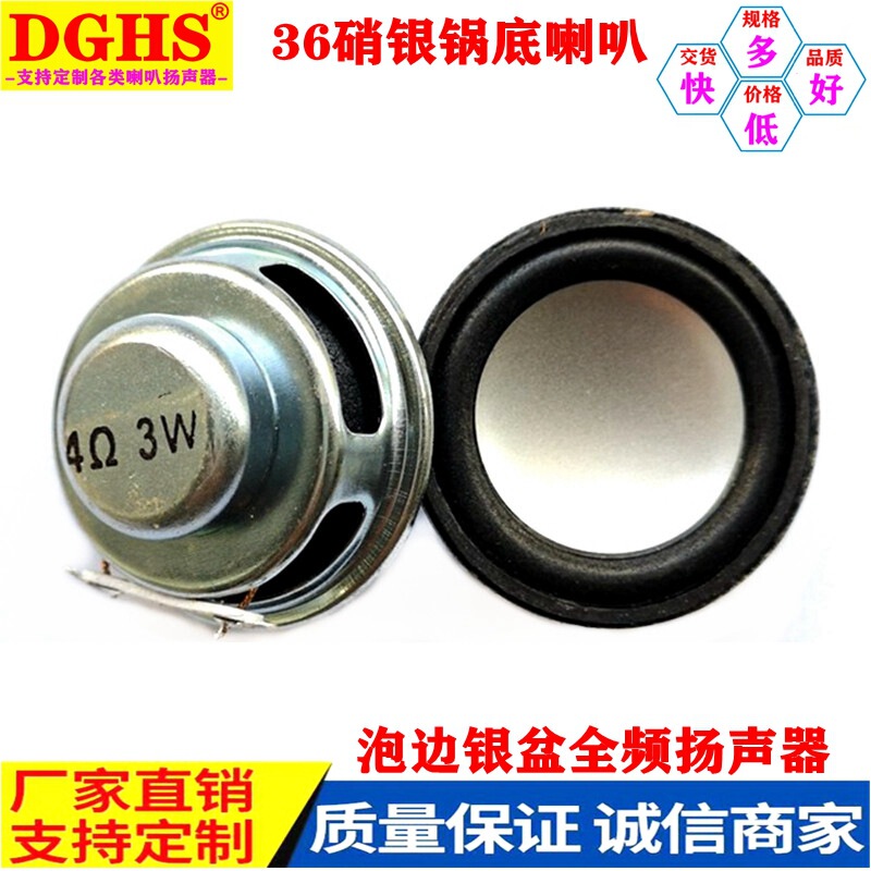 36mm Bluetooth Speaker Loudspeaker Heavy Bass Neodymium Magnet Silver Cone Mini Speaker High Quality Speaker Loudspeaker