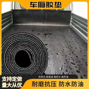 Laying car, laying roof, leak-proof rubber pad, thickening and widening, 4 meters thick, 5mm8mm wear-resistant and compression-resistant rubber sheet
