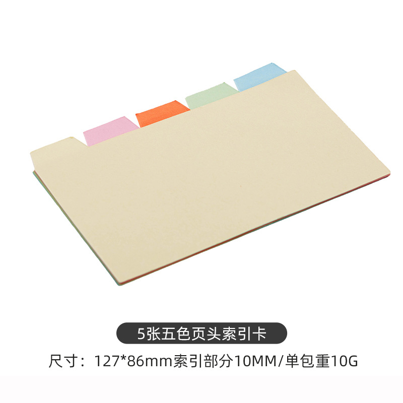 5 색 헤더 인덱스 카드 5 장