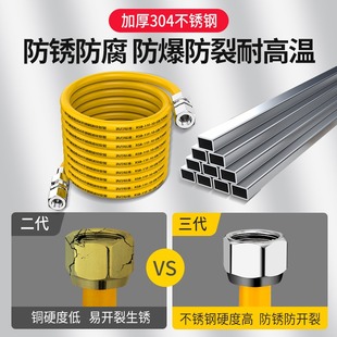 Explosion-proof gas pipe 304 stainless steel bellows natural gas hose special pipe gas stove gas pipe connection