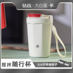 咖啡杯搅拌杯全自动不锈钢新款钻技5代可乐杯陶瓷涂层水杯子