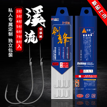 溪流有刺子线对钩双钩 精装鱼钩散装爆炸钩串钩鱼钩渔具批发
