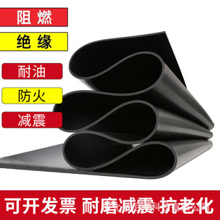Power Distribution Room Power Enterprise Insulation 10KV Rubber Sheet Power Distribution Room High Voltage Damping Insulation Cabinet Laboratory Insulation Blanket