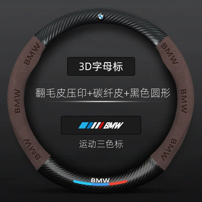 Steering wheel cover X1X2X3X4X5X6X7 four seasons car