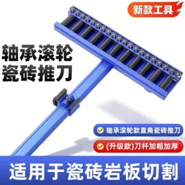 玻璃瓷砖吸盘;其他匠作工具;玻璃刀