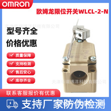ȫ��Omron/ŷķ��WLCL-2-N WLGL�ɵ�ʽ��ʽ�ڸ���λ�г̿����ֻ�