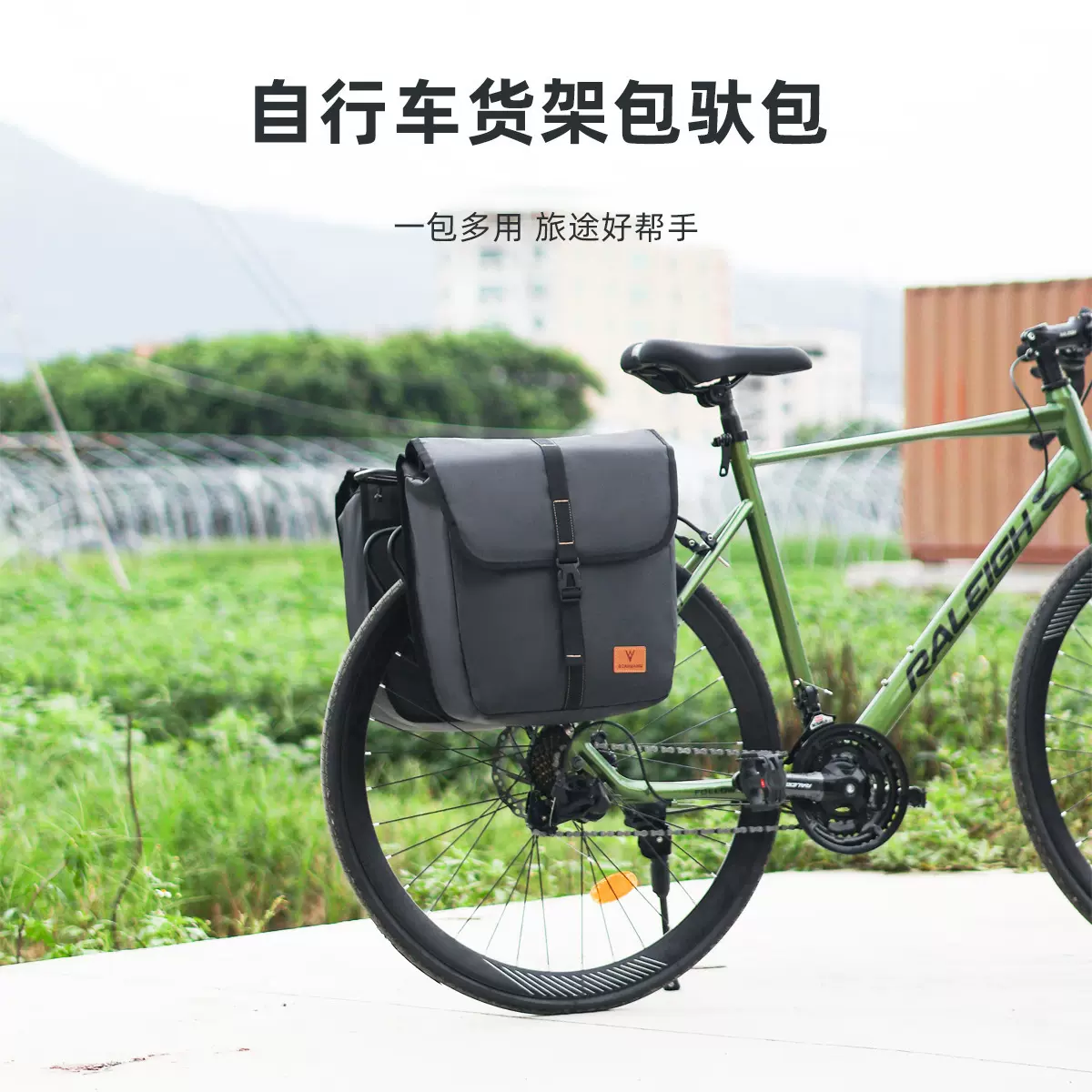 自行车驮包山地车大容量骑行包防水后货架包后座尾包车架驼包装备