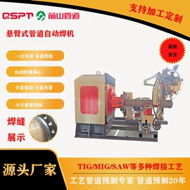 弧焊机;电动坡口机;电焊切割设备