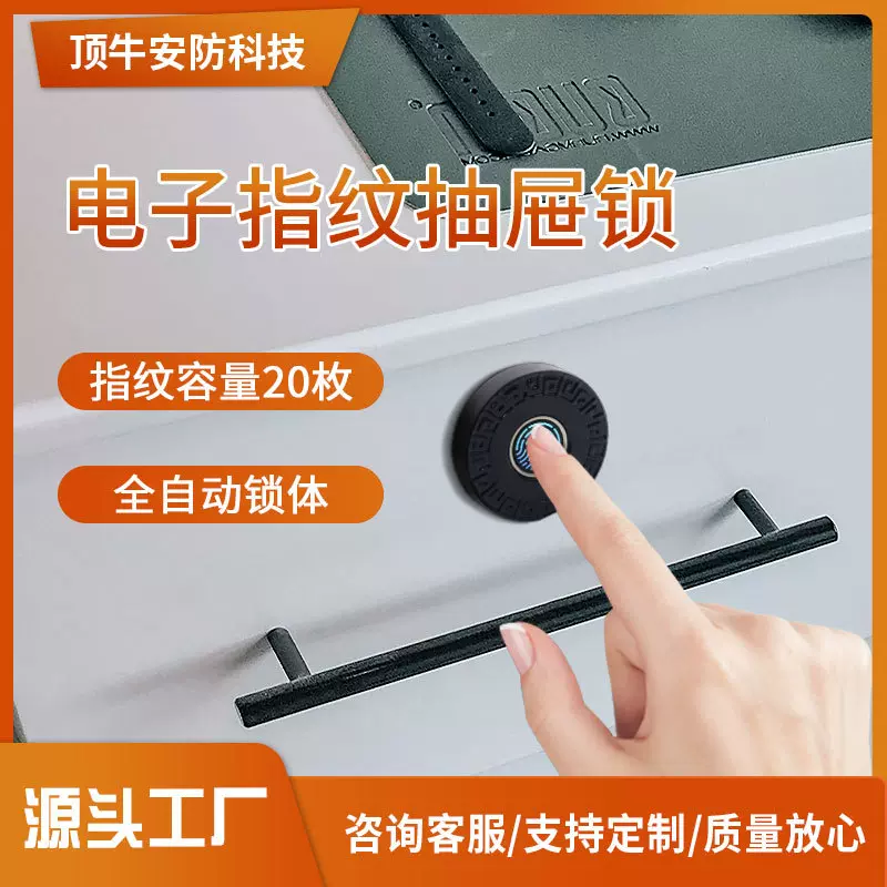 电子锁供应智能柜锁指纹锁办公文件柜门锁储物柜抽屉锁电子锁