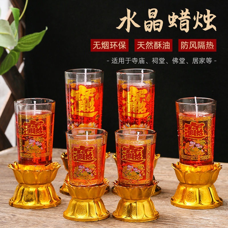 水晶蠟燭酥油無煙防晶拜神家用供佛春節中秋結婚玻璃杯果凍臘廠家