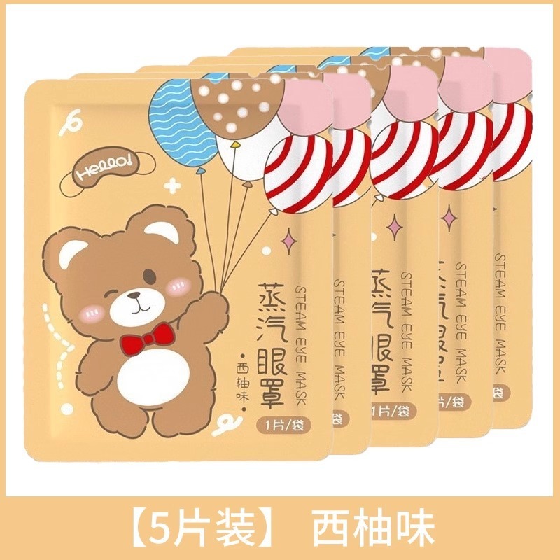 ホット自己発熱アイマスク使い捨て蒸気アイマスク遮光睡眠蒸気蒸気アイマスク睡眠アイマスク|undefined