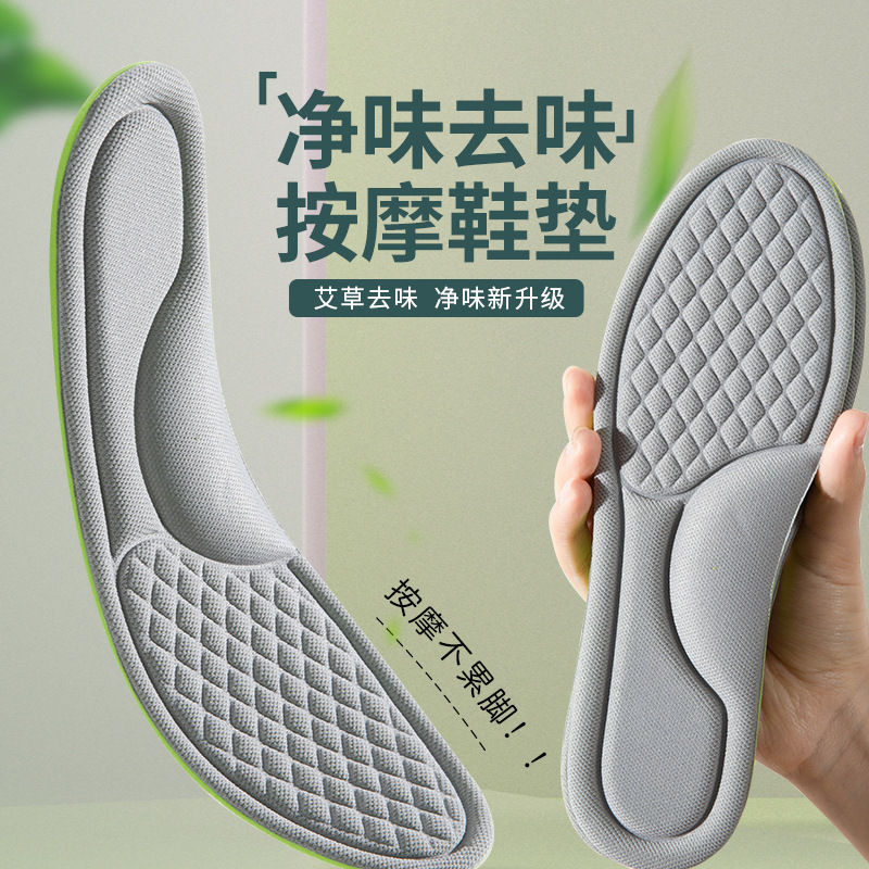 Deodorizing Insoles for Men and Women, Ultra-Soft Sports Air Cushions, Shock-Absorbing, Sweat-Absorbing, Non-Tiring When Standing for a Long Time, Anti-Foot Pain Insoles