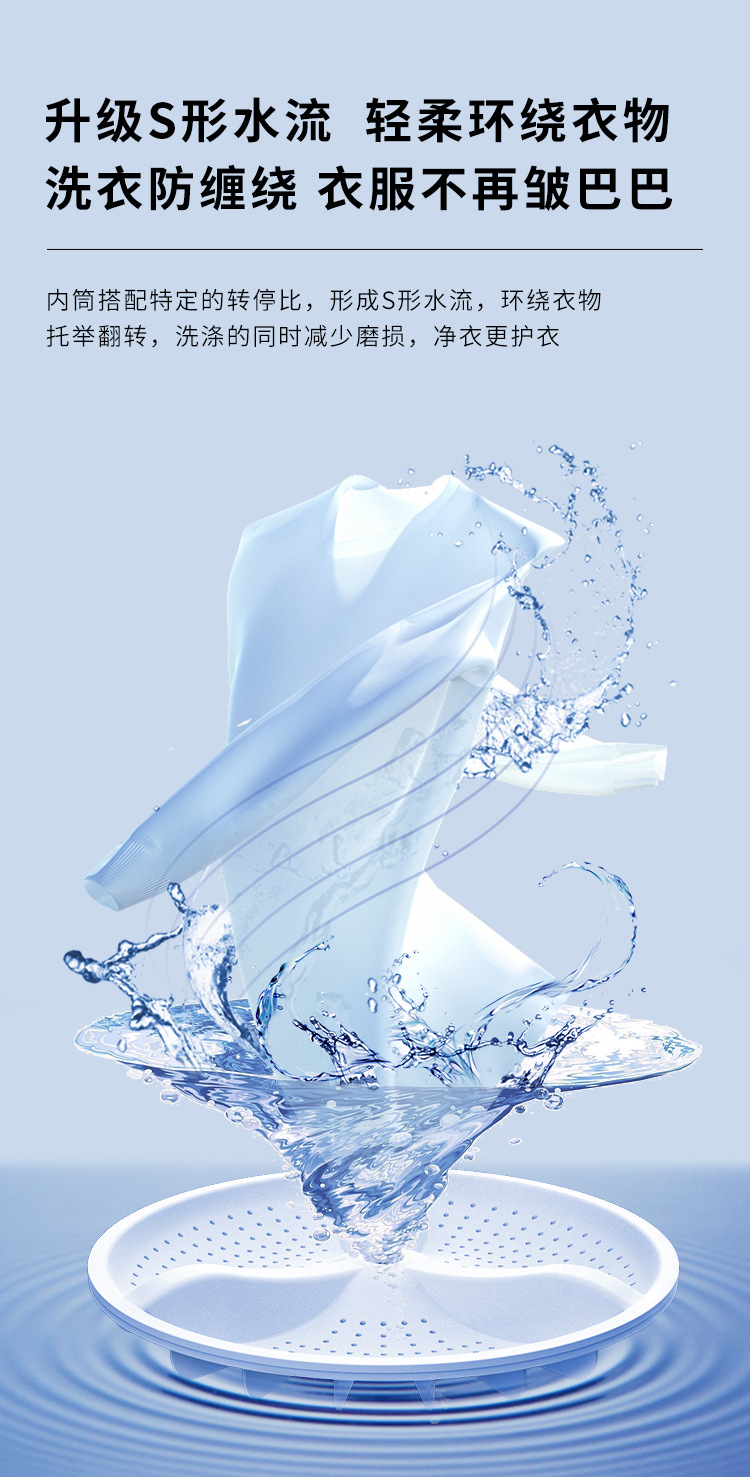 波轮洗衣机