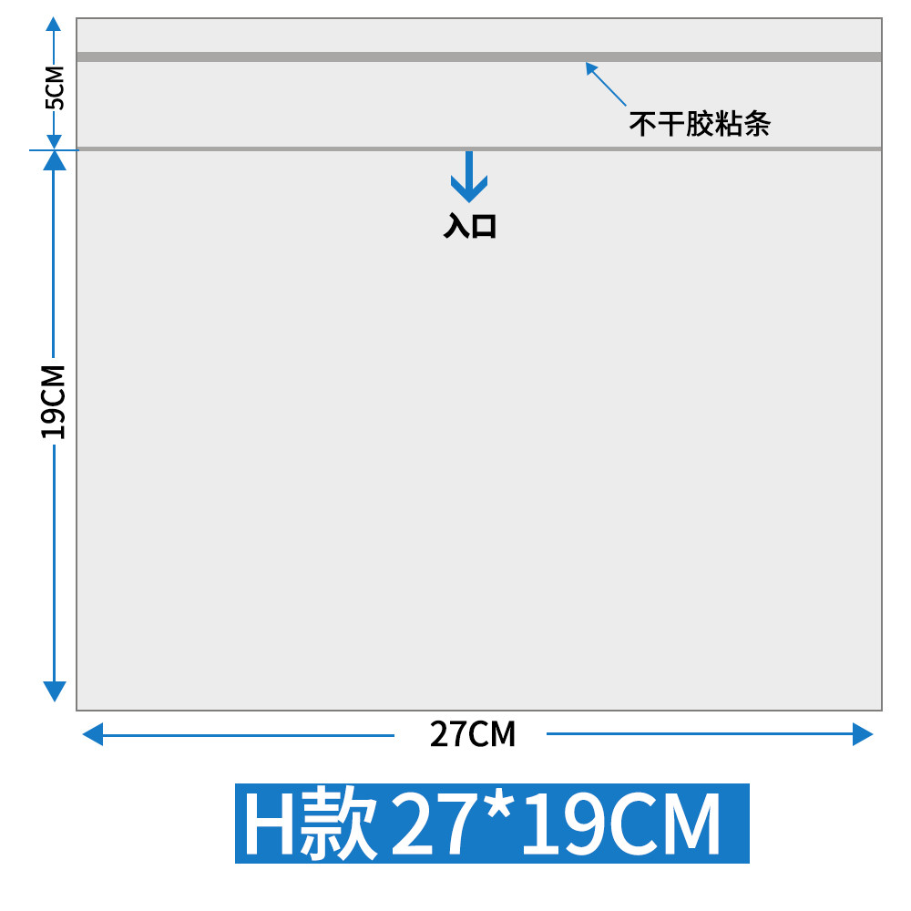 包脊袋小说自粘袋图书高透明书本自封袋14丝天官赐福cpp保新款
