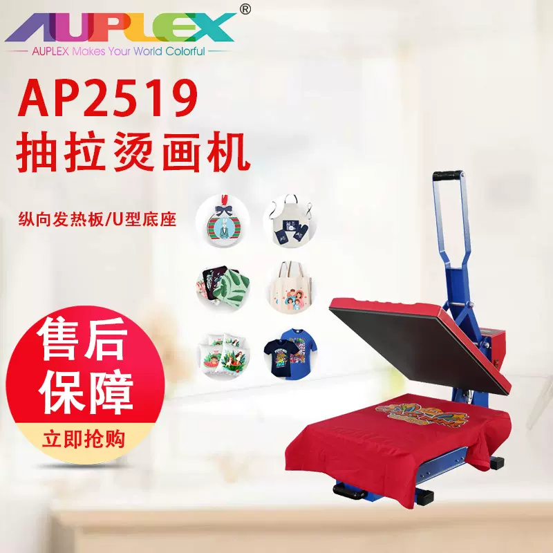 40*50cm Slide out heatpress棉服热转印可套成衣抽拉烫画机防烫