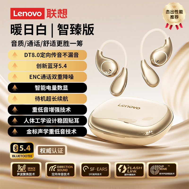 Lenovo/联想TA320挂耳式蓝牙耳机无线气骨传导不入耳2025官方正品|undefined