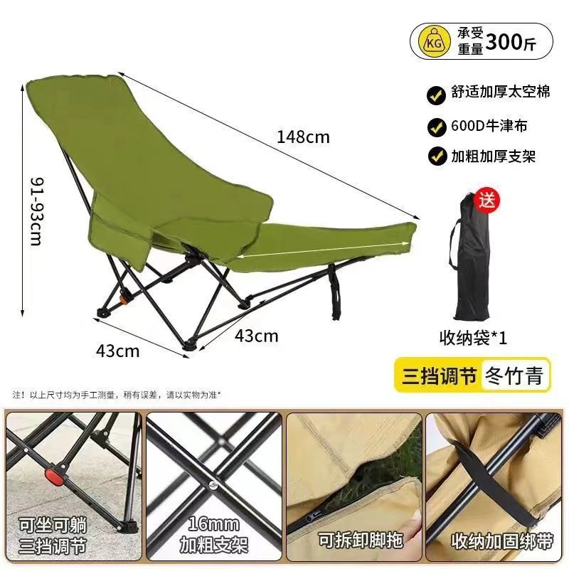 Silla plegable al aire libre Silla de luna ajustable Silla portátil para sentarse y acostarse Silla de campamento con soporte para las piernas