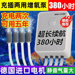 New Outdoor Fishing Oxygen Pump, Household Fish Farming Oxygen Pump, Outdoor Wild Fishing Rechargeable Dual-Purpose Fish Farming Stall