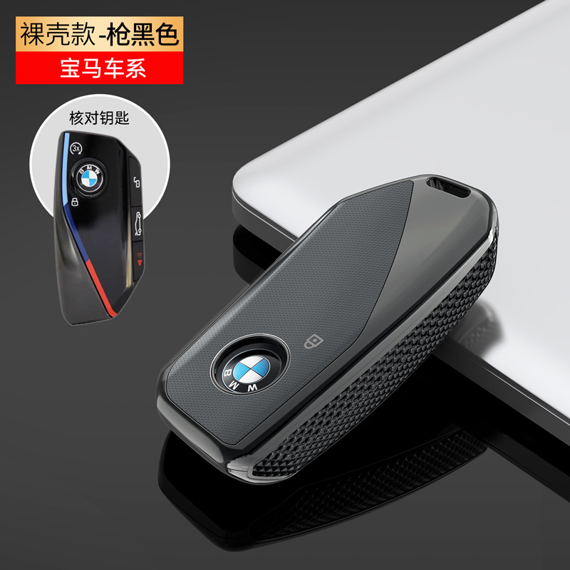 BMW Key Case for BMW 5 Series 7 Series x1/x5L/x6/ix1/x7/i7 New iX/XM/i5 (Static Rod/Key Bag) - lx-new-bmw-gun-black-single-shell