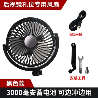 Digər kiçik elektrik cihazlar fan, USB fan with three-speed - black-rechargeable-model-for-both-charging-and-plugging-in