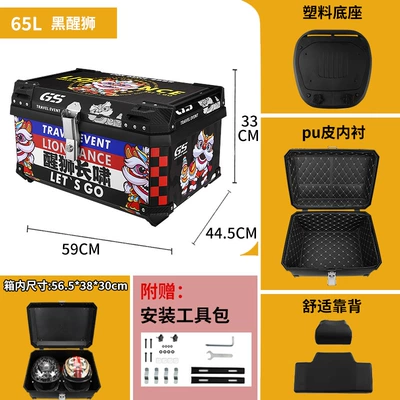 Vehicle Trunk Box – Motorcycle trunk - 65l-black-lion-tail-box-backrest-lining